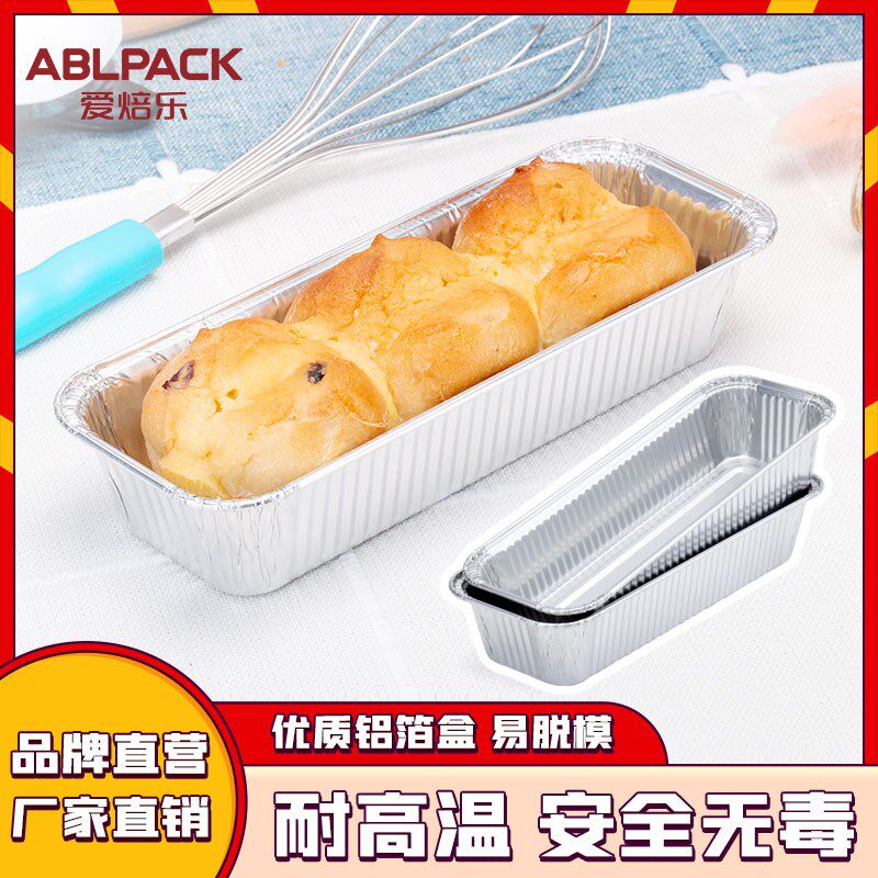 爱焙乐一次性餐盒炼乳面包烧烤锡纸盒煲仔饭锡纸盘铝箔餐盒打包