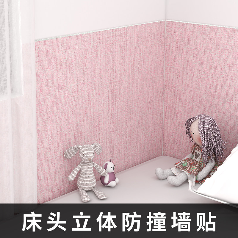 床头防撞靠背贴纸自粘防水防潮儿童房卧室榻榻米泡沫墙围软包墙贴