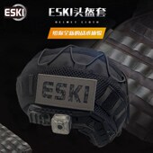 ESKI爱斯头盔套弹力绳布盔罩盔布伪装 帽套战术头盔改装 配件罩