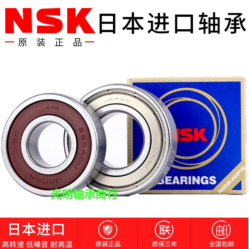 NSK进口深沟球高速电机轴承6307 6308 6309 6310 6311 6312ZZ DDU