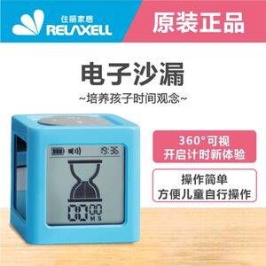 计时器学习定时器儿童学生记时间器小学生自律时间管理写作业提醒