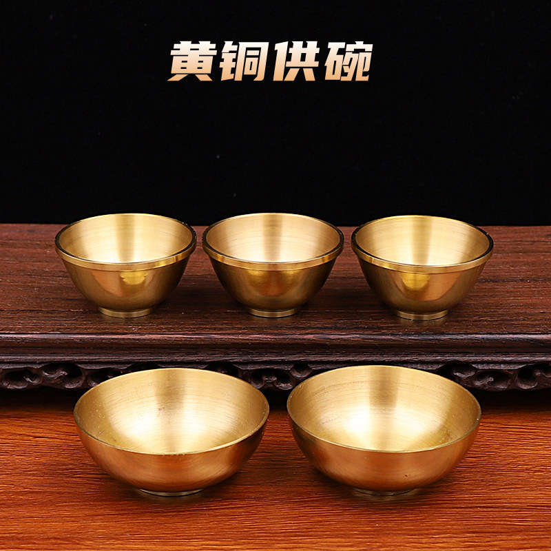 加厚纯铜光身佛前供碗家用供奉财神供水杯净水杯铜碗家居装饰摆件