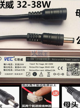 VEL亿联威LED驱动电源平板灯镇流器变压器32W 32-38W过温短路保护