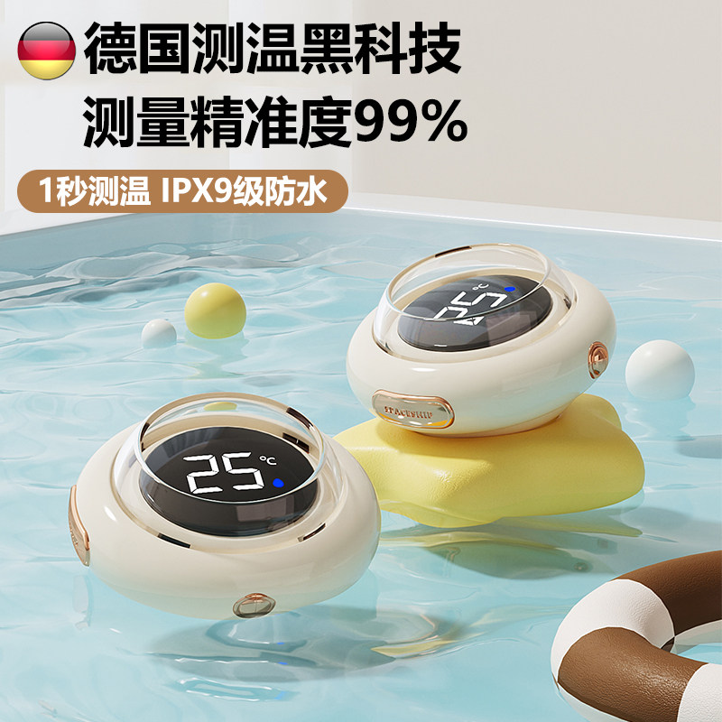温度计婴儿洗澡测水温计新生宝宝游泳幼儿童泡澡浴盆精准感温器卡
