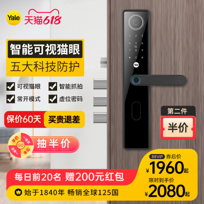 耶鲁智能指纹锁可视猫眼防盗门锁电子锁yale入户门密码锁智能门锁