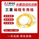 三菱plc编程电缆USB数据下载线USB FX1N 3U连接通讯线 SC09