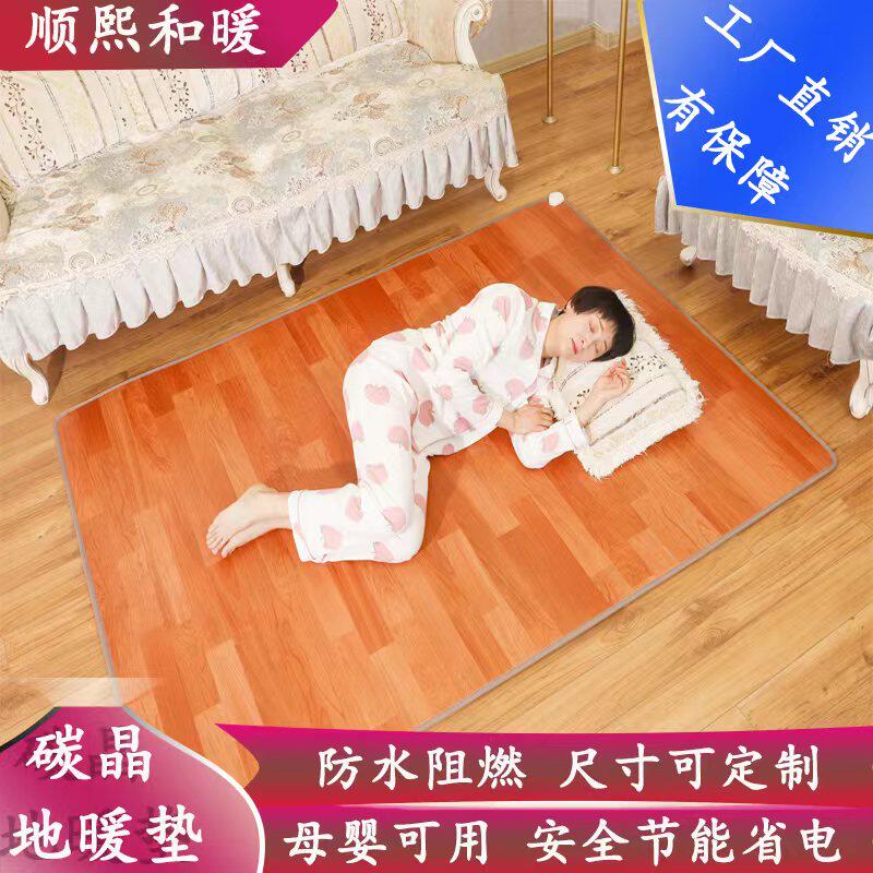 韩国进口碳晶家用移动地暖垫电热地毯石墨烯加热地毯瑜伽用加热垫