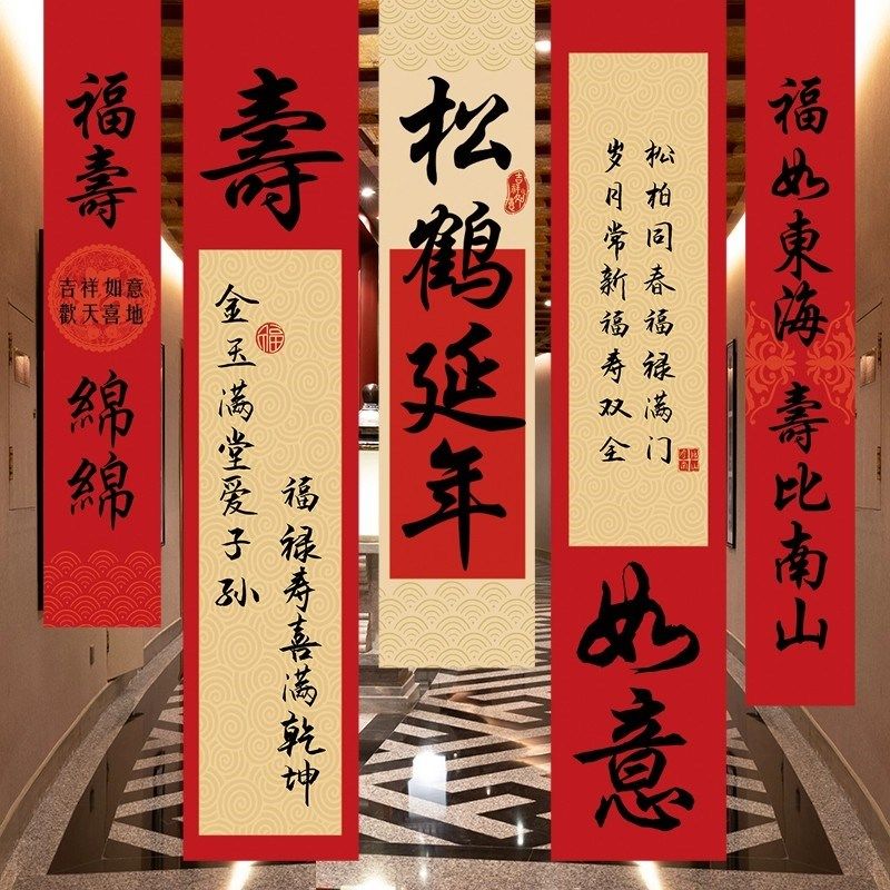 寿宴布置条幅场景挂布老人60岁生日70祝寿80过大寿海报背景墙装饰,节庆用品/礼品,节日装扮用品,淘宝优惠券,粉丝福利购,淘宝优惠卷