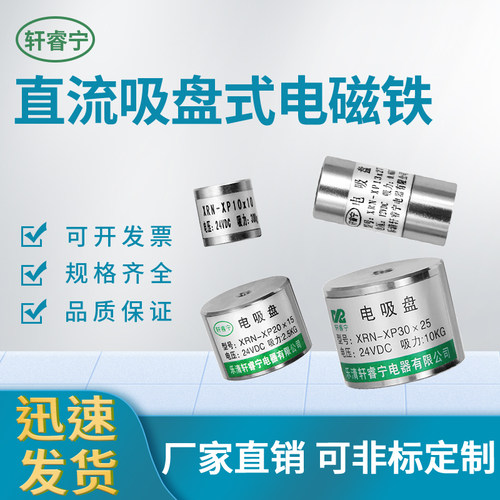 迷你型超小微型直流吸盘电磁铁全紫铜线圈磁力强工业吸铁电压可选