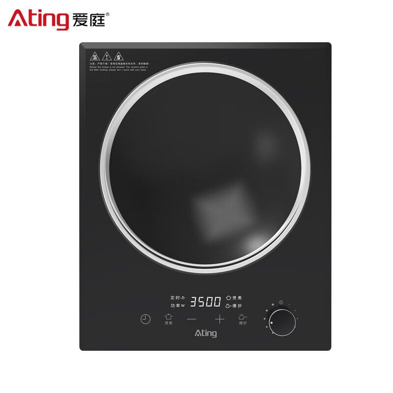 爱庭台嵌两用凹面电磁炉3500W爆炒大功率16A插头旋控触控无赠品