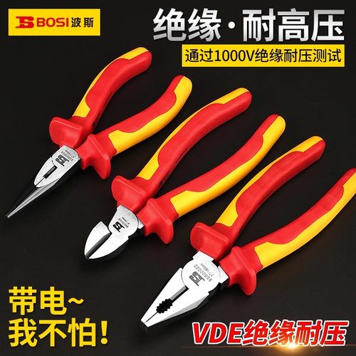 波斯VDE钢丝钳高压绝缘钳工具钳尖嘴钳斜嘴斜口钳电工钳子老虎钳