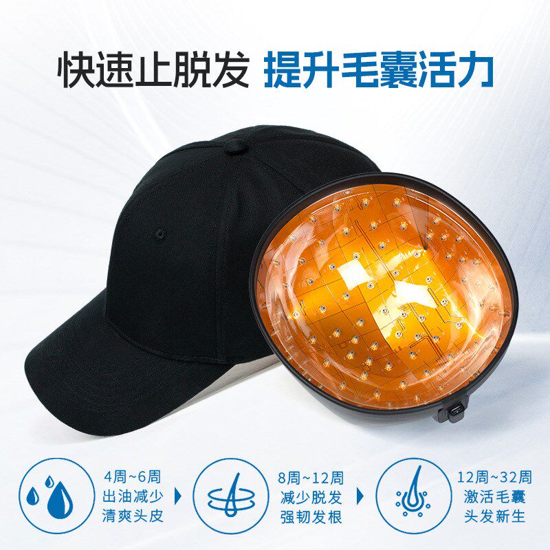 电激光生发帽家用增发仪红光控油防脱密发脂溢性掉发护理生发仪器