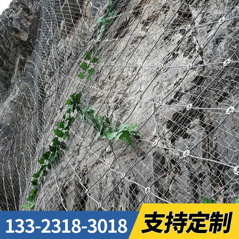 主动边坡防护网被动网柔性镀锌安全网防落石钢丝网山体护坡绞索网