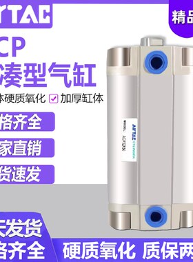 亚德客型紧凑型气缸ACP/ADVU32/40X5/10/15/20/25/30/50/70/100-S
