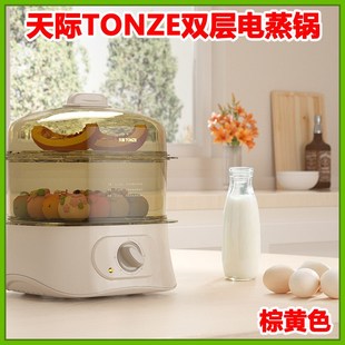 DZGJ22E30SDZW双层电蒸锅盖定时三盘W430DAQ配件原装 天际 家电