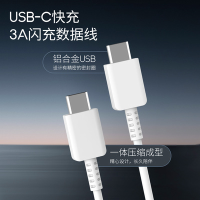 1EDOUSB-C转USB-C快充数据线3A