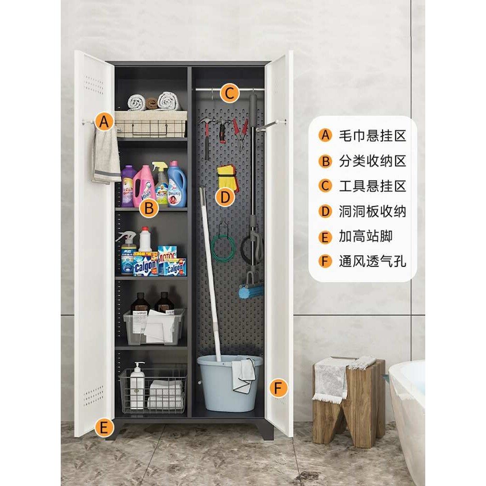 洞洞板清洁柜扫帚保洁工具收纳柜单双门卫生间杂物柜家政柜拖把柜