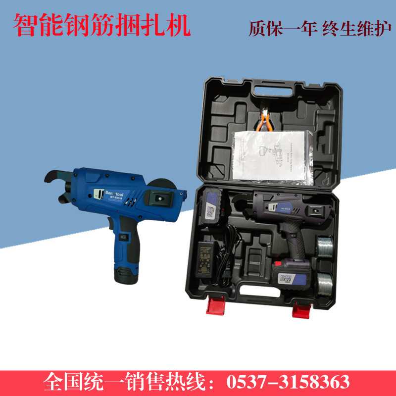 智能钢筋捆扎机 手持钢筋扎丝机 建筑工地钢筋捆绑器