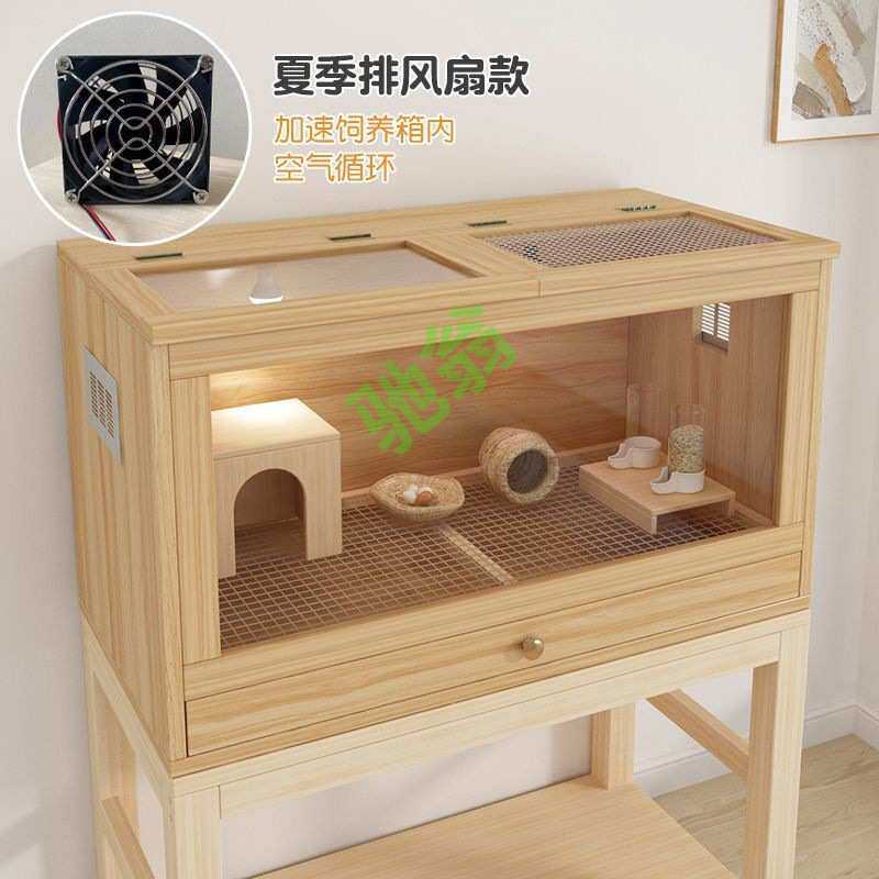 yut宠物饲养箱芦丁鸡养殖箱子带抽屉厕所款宠物笼子全景观赏仓鼠