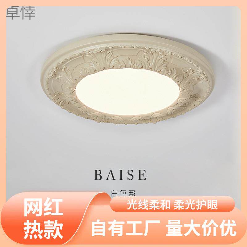 s%法式复古卧室吸顶灯主卧灯房间灯浮客厅书房轻奢田园奶油防风
