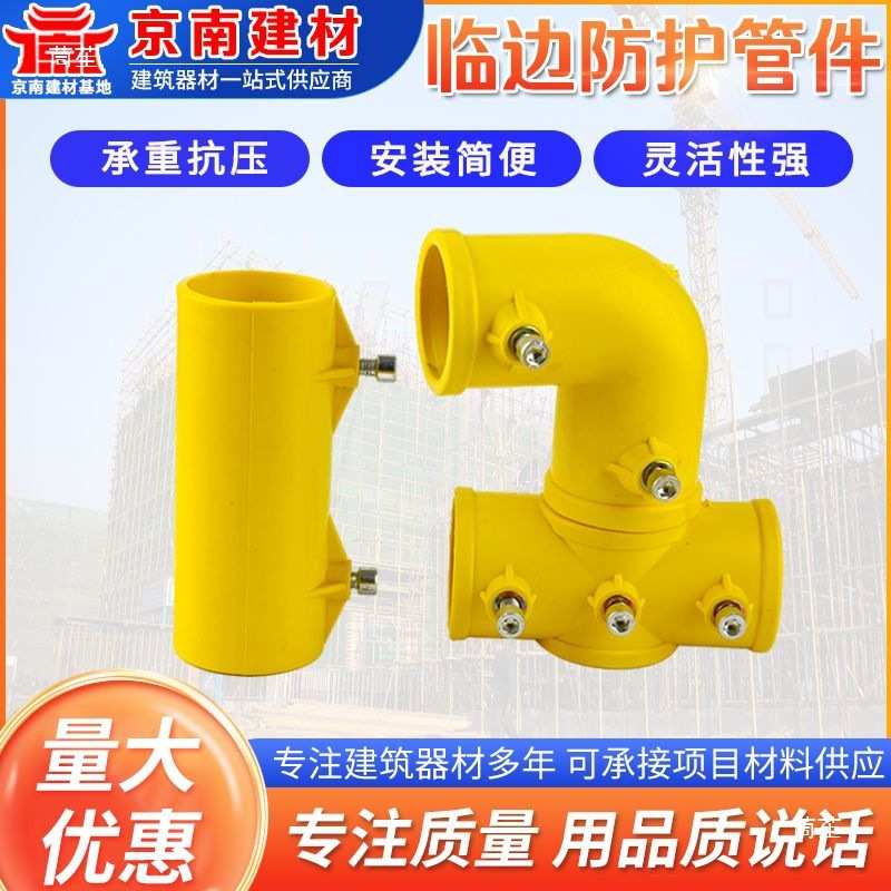 塑料连接件48管定型化防护栏杆工地临时楼梯扶手防护底座配件万向