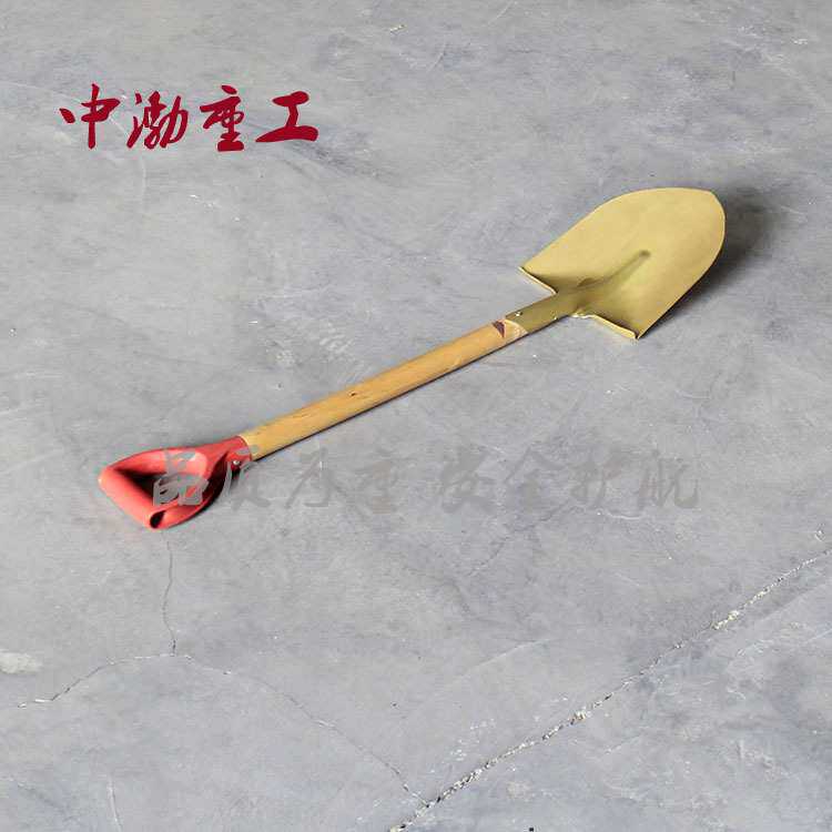 供应中渤牌防爆尖锨 铜尖锨厂家直销型号齐全