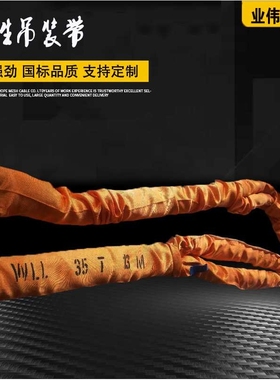 20吨10米柔性吊带业伟直销双扣纤维吊装带30T15T6M圆形起重软吊带