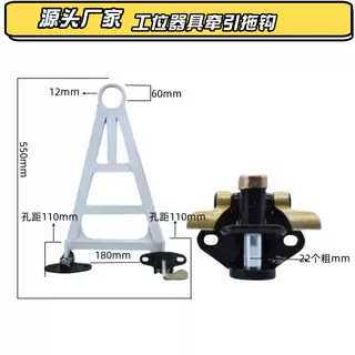 Qi瑞三代牵引拖钩汽车配件周转料架工位器具牵引挂钩链接器配件