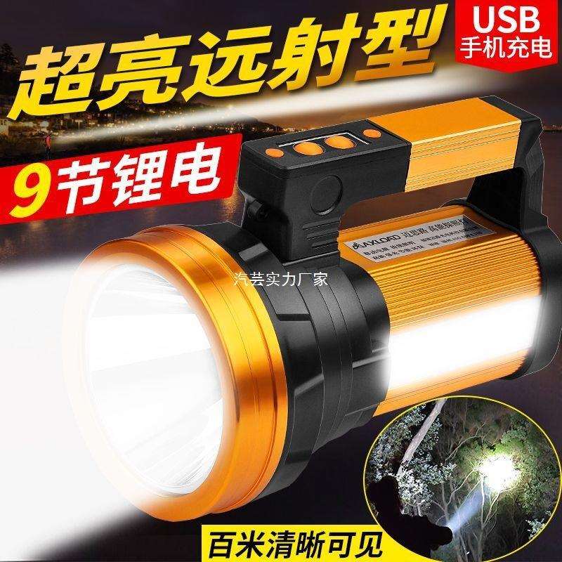 led手电筒可充电强光超亮家用户外大功率远射防水氙气手提探照灯