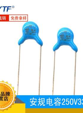 安规Y2电容250V331K充电器常用P=7.5mm331K250V陶瓷电容器