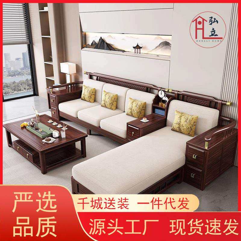 沙发实木新中式乌金木客厅组合现代简约大小户型家用贵妃高端家具