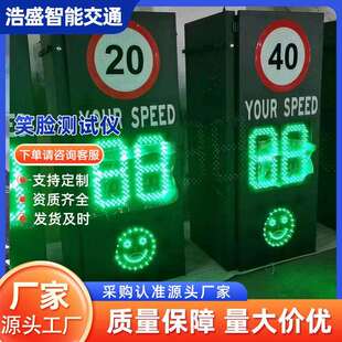 跨境货源铝壳笑脸测速牌测速反馈高速测速仪雷达感应雷达 测速屏