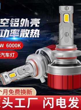 跨境汽车led大灯160W大功率H1解码LED车灯泡高亮快启远近一体聚光
