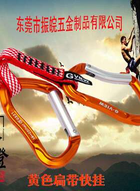 户外登山攀岩直门快挂登山扣弯门快挂攀岩速降装备登山扣黄色快挂