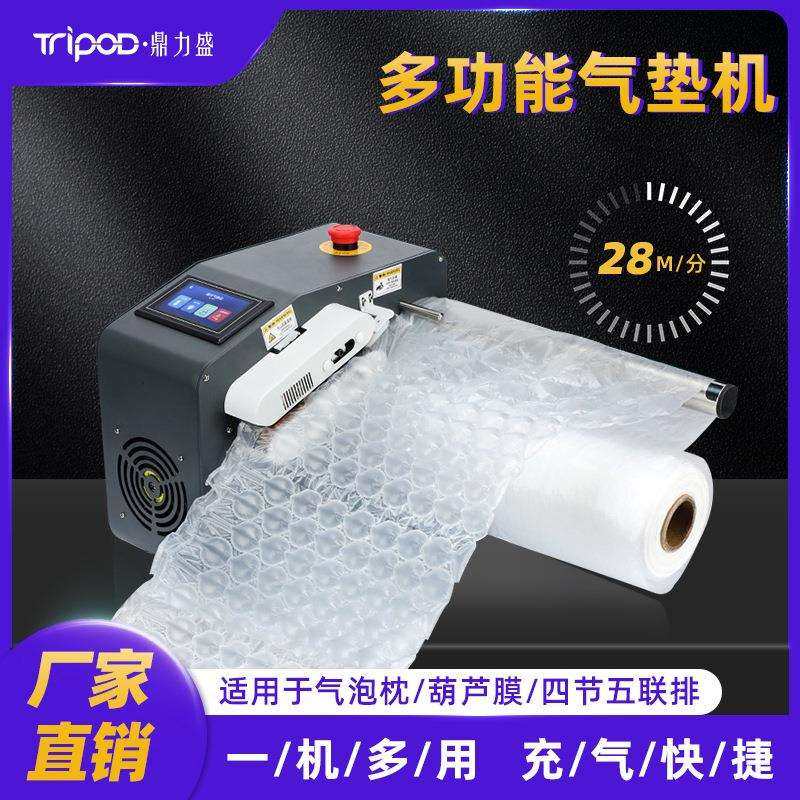 葫芦膜充气机填充袋气泡袋气泡柱机一机多用气垫吹气机缓冲气垫机,模玩/动漫/周边/娃圈三坑/桌游,模型制作工具/辅料耗材,淘宝优惠券,粉丝福利购,淘宝优惠卷