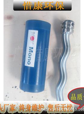 MONO莫诺C14A/C14B/C14KC81RMA污泥处理系统螺杆泵定子转子