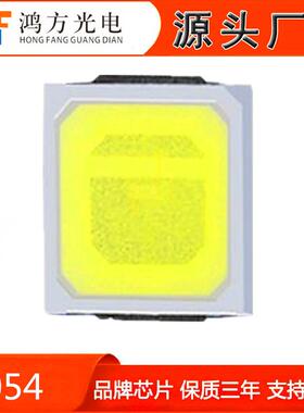 5054LED贴片灯珠1w2w高亮150lm280LM正白暖白中性白超亮led高光效
