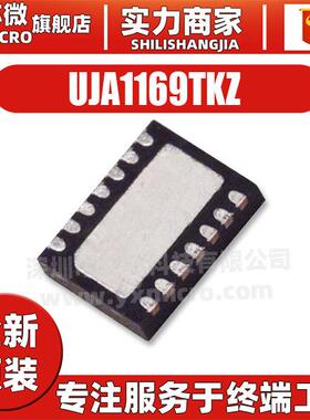 原装UJA1169TKZ封装HVSON-20集成电路IC芯片电子元器件配单