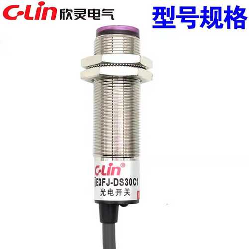 欣灵漫反射型光电开关E3FJ-DS30C1/B1金属外壳NPN PNP距离30厘米