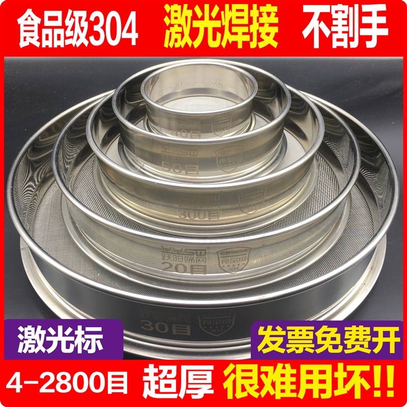 不锈钢烘焙304标准分样网筛子过滤中药面包膜芝麻咖啡米粉蛋超细