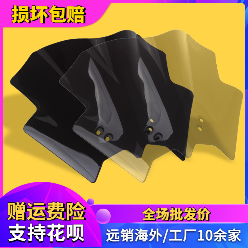 摩托配件适用于KTM390 DUKE120/200杜克改装加高导流罩前挡风玻璃