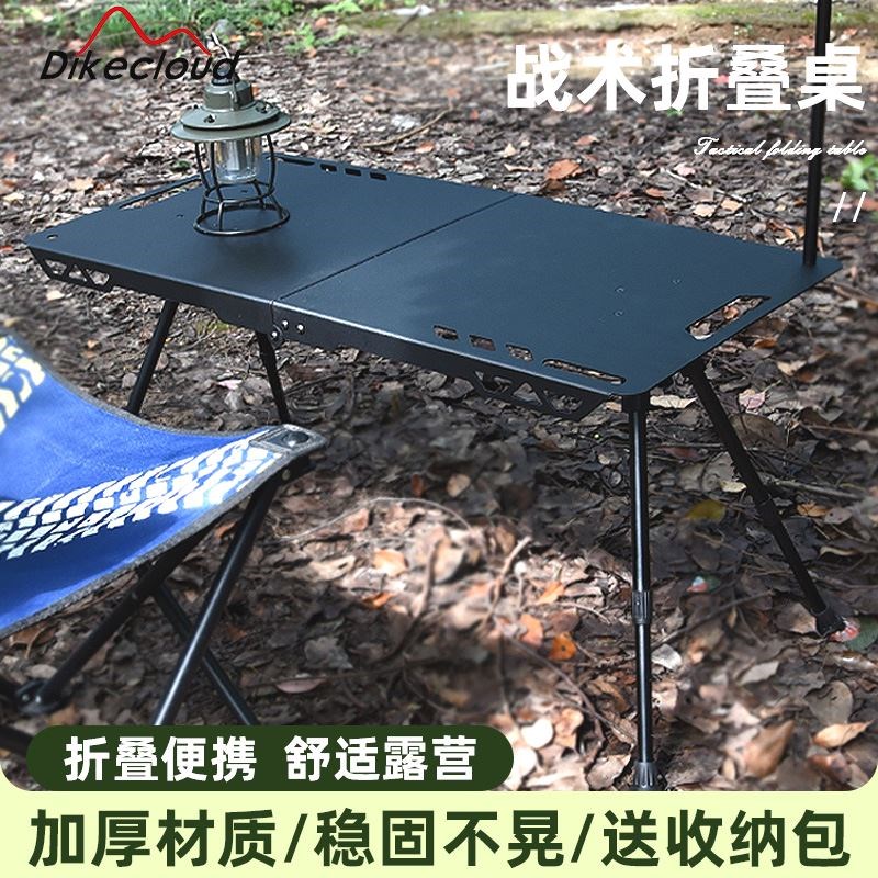 户外折叠战术桌IGT对折铝合金野营便携式露营超轻可升降烧烤桌子