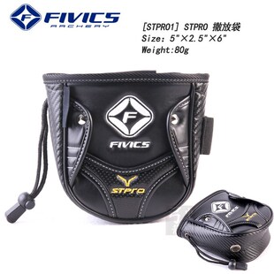 飞比克Fivics Stpro撒放袋配件腰包护指射箭工具包传奇HOYT收纳袋
