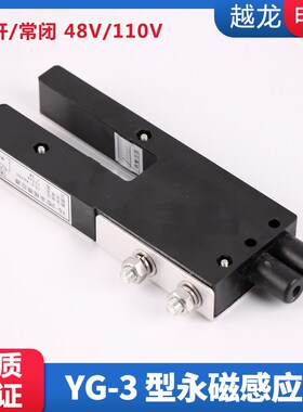YG-3平层感应器 RM-YA3日立位置检测器 RM-DYA/RM-VYA 电梯配件