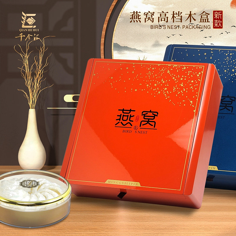 燕窝礼盒包装盒高档木盒空盒子橙色蓝色燕盏礼品盒250克装油漆盒