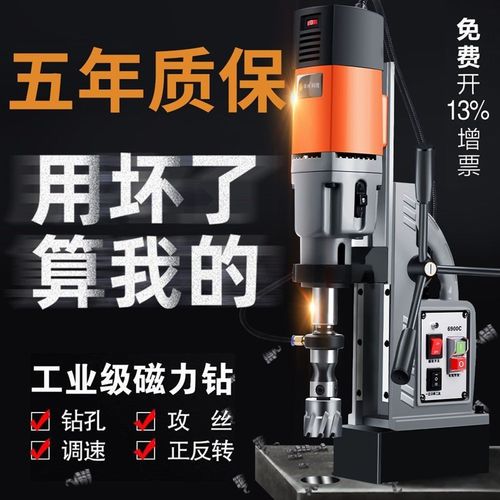 华米磁力钻小型便携打孔机吸铁多功能工业级电磁座空心台钻大功率