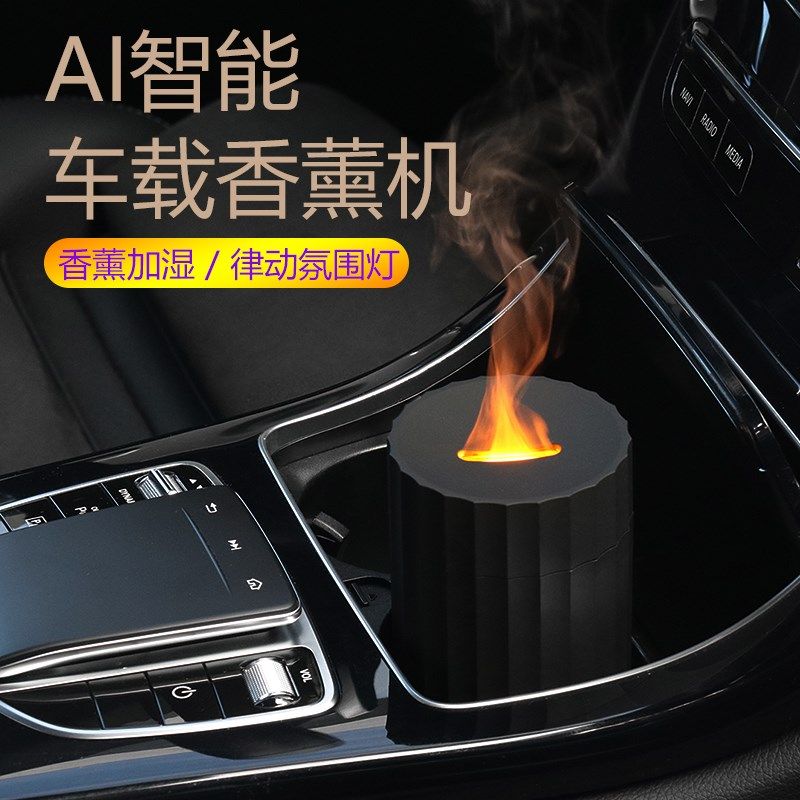 USB充电无线香薰机自动喷香便携火焰车载加湿器家用静音精油香氛