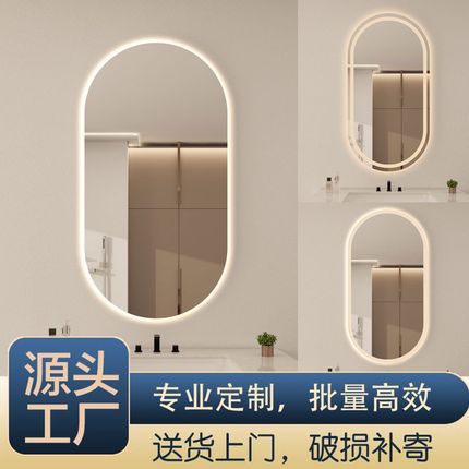智能浴室镜椭圆形壁挂触摸屏led洗漱台卫生间带灯梳妆镜轻奢商用