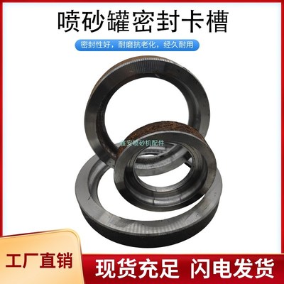 砂罐落砂口橡胶圈钢槽封闭阀座焊接圈加砂口蘑菇头 密封O型圈卡槽