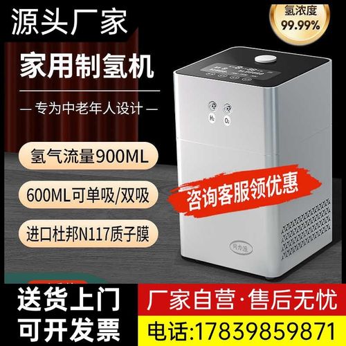 吸氢机家用氢气机发生器氢氧机家用制氢机小型吸氢气机生成器厂家